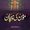 Momin Ki Pahchan
