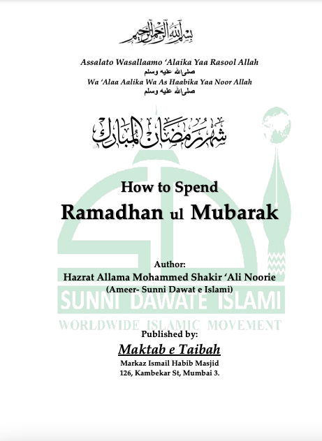 How to Spend Ramdhan-ul-Mubarak