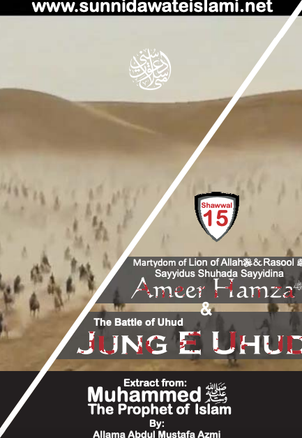 Jung E Uhud