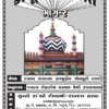 Qanoone-E-Shariat part-2