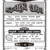 Anwarul Hadith